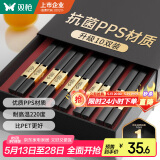 双枪抗菌金福合金筷子家用 无漆无蜡 高档酒店pps筷 餐具套装10双