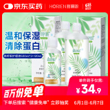 海俪恩隐形眼镜护理液森呼吸500*2+120ml大瓶小瓶美瞳近视清洗液