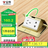公牛（BULL）开关插座五孔地插座阻尼式全铜地脚插座五孔地板地面插座GD5Z223