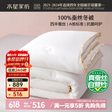 水星家纺蚕丝被100%蚕丝冬被子冬季加厚保暖被芯被褥约6斤200×230cm