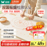 双枪（Suncha）硅胶揉面垫食品级擀面垫70*50 和面板烘焙案板超大升级加厚4件套