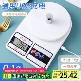拜杰厨房秤家用电子秤高精度食物称厨房蛋糕烘焙秤克称1kg/0.1g蓄电款