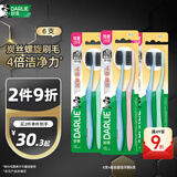 好来（DARLIE）(原黑人)炭丝旋洁软毛牙刷 深度清洁 纳米炭抑菌 6支装 便携装
