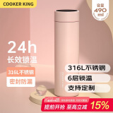 炊大皇保温杯 316L医用级不锈钢茶水分离商务便携保温杯 粉色 490ml
