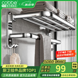 卡贝（cobbe）毛巾架304不锈钢免打孔浴室卫生间置物架浴巾架墙上厕所五金挂件 豪华浴巾架-60CM