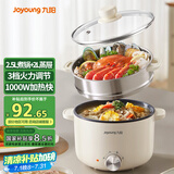 九阳（Joyoung）电煮锅电热锅泡面火锅宿舍小电锅电蒸锅寝室2.5L蒸煮一体蒸屉蒸笼电蒸锅HG25-G201S