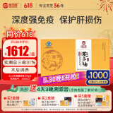 仙芝楼灵芝孢子油软胶囊头道破壁灵芝孢子粉 0.5g/粒*60粒/盒