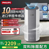 飞利浦（PHILIPS）【国家补贴】空气净化器除甲醛细菌病毒过敏原去异烟味家用专业卧室内空气净化机新房入住AC3998