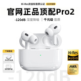 【官网原装Pro2】蓝牙耳机苹果主动降噪airpods pro二代华强北五代iphone16手机15无线入耳式第2代正品 【2025最新款 Pro2代原版顶配全功能】 官网原装主动降噪+滑动调音+空间
