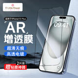 ALittleFlower【AR增透抗反光】适用iPhone15Plus钢化膜苹果15Plus手机膜AR增透全屏覆盖防摔指纹高清2片+神器