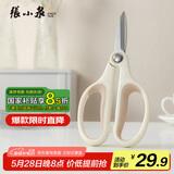 张小泉玲珑系列多用厨房剪多功能剪刀鸡骨剪 剪刀家用 S100102