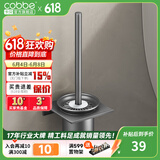 卡贝（cobbe）枪灰马桶刷壁挂式太空铝卫生间置物架清洁软毛刷子马桶杯免打孔 圆杯方边常规款 可免钉/打孔
