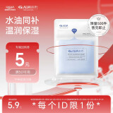瑷尔博士益生面膜水油双仓面膜新升级补水保湿紧致焕亮水油面膜 1片