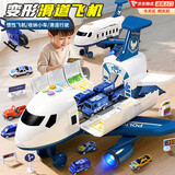 贝初众儿童玩具男孩1-2-3岁小孩宝宝飞机玩具车一两三周生日礼物益智幼 超大号飞机【16小车+3飞机+28路标】双模式