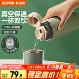 苏泊尔（SUPOR） 保温杯316L不锈钢大容量水杯学生保温杯男女士车载户外便携杯子 水墨绿【茶滤款】500ml