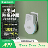达氏(Dustie) 空气净化器家用紫外线除菌器负离子净化器除异味卫生间除臭宠物异味DAS150