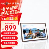 ARZOPA阿卓帕 15.6英寸云画屏 高清电子显示屏  相册照片视频触摸播放  可摆台/壁挂 D15 节日礼物推荐