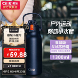 希乐保温杯户外大容量男女316不锈钢家用保温瓶杯便携旅行水杯壶 1.3L