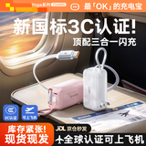 图拉斯三合一充电宝【小巧便携 | 低温快充】3c认证随心充自带插头伸缩线能量棒10000毫安苹果17可上飞机 【mini便携·超级快充】5千毫安 | 雪山白 【品牌直营】自动蓄电 | 电量显示 | 便