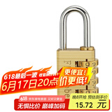 飞球( Fly.Globe) 密码锁 行李箱挂锁宿舍健身房箱包锁储物柜门锁300
