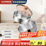 欧乐菲（OLOFE） 304不锈钢雪平锅辅食小汤奶锅复合底泡面锅煮牛奶热奶家通用18cm