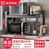 美厨物语厨房置物架台面微波炉置物架子电饭煲烤箱多层厨房收纳架子