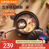 苏泊尔（SUPOR）砂锅煲汤锅陶瓷燃气灶 沙锅耐高温炖锅砂锅炖汤瓦煲 双矿石全加厚 （能炖切块的鸡）新款TB45A1 4.5L