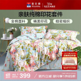 富安娜四件套纯棉100%全棉床上用品印花套件双人加大床单被套230*229cm