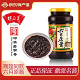 胡玉美 安庆蚕豆酱 六月原酱蚕豆酱豆瓣酱安徽特产炒菜蘸酱调料微微辣 500g一瓶