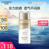 自然堂骄阳倍护防水防汗防晒液SPF50PA+++50g专业户外级防晒流动水感