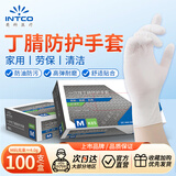英科医疗 一次性丁腈防护手套 实验劳保清洁防护 M码 白色 100支装