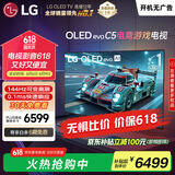 LGC5系列 48英寸OLED高刷游戏电视 4K超薄全面屏144Hz电竞电视 48C4升级款 以旧换新 OLED48C5PCA