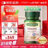 自然之宝美国进口辅酶Q10保护心脏100mg还原型辅酶Q10软胶囊60粒*瓶