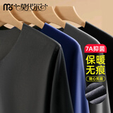 莫代尔2件装男士保暖秋衣男秋冬季无痕贴身双面磨绒衬衣抗寒基础打底衫 【2件装  轻薄无痕速暖】黑色+灰色 2XL  （建议130-155斤）