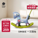 babycare儿童摇摇马五合一小木马婴儿节日周岁礼物玩具蒙因蓝儿童节礼物
