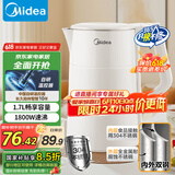 美的（Midea）电水壶烧水壶电热水壶食品级304不锈钢1.7L大容量开水壶内外双精钢SHM1702