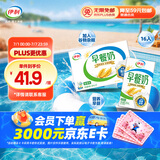 伊利早餐奶麦香味牛奶250ml*16盒/箱浓香麦片浓香早餐伴侣 礼盒装