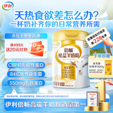 伊利倍畅勉益中老年羊奶粉700g 高钙高蛋白 益生菌 初乳碱性蛋白 送礼