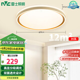 雷士（NVC）吸顶灯客厅卧室餐厅阳台包安装简约现代LED照明圆灯柠梦Z 包安装