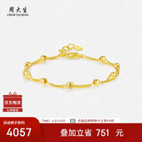 周大生黄金手链女足金路路通光珠双层金手链手饰送女友生日礼物4.24g