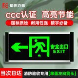 豪思克普 消防安全出口指示灯牌 （单面左向箭头） 应急逃生通道照明LED标识灯 商用楼层紧急疏散照明