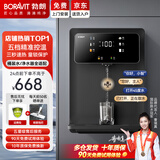 BORAVIT勃朗【免费上门安装】超薄管线机壁挂式饮水机自吸桶装水净水器家用直饮加热一体机壁挂无水箱 【镇店爆款】桶装水自吸+秒出热水