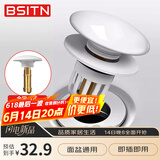 BSITN洗手盆漏水塞陶瓷弹跳芯面盆下水器 浴室柜洗脸池台盆通用B1076
