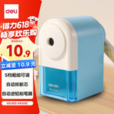 得力（deli）【全网低价】简约手摇削笔机粗细可调卷笔刀自动进笔排断芯转笔刀学生文具六一儿童节生日礼物蓝