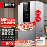 德玛仕（DEMASHI）开水器商用 智能电热开水机全自动进水不锈钢烧水器开水炉热水桶学校工厂工地饭店饮水机大容量 【热销爆款】数显款丨220V丨70升/小时丨6kW