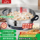 惠当家（Hui Dang Jia）电饼铛家用多功能电煎锅无涂层304不锈钢电热锅水煎包锅烙饼锅早餐机电煮锅HDJ-J10S-34国家补贴