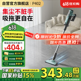 莱克吉米大吸力吸尘器P402大功率强吸力家用轻便尘袋集尘有线手持立式地毯两用小型吸拖一体机C5