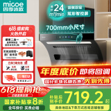 四季沐歌油烟机家用顶侧双吸抽油烟机大吸力厨房抽烟机脱排油烟机免拆自清洗抽烟机一级能效侧顶吸油烟机
