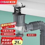橱卫帮（CVBAB）下水器套装卫生间洗手台面脸盆浴室柜墙侧排下水管防臭神器CV1568