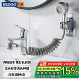 科固（KEGOO）洗脸盆水龙头延伸器面盆洗头神器起泡器三通转接头铜分水器K6054
